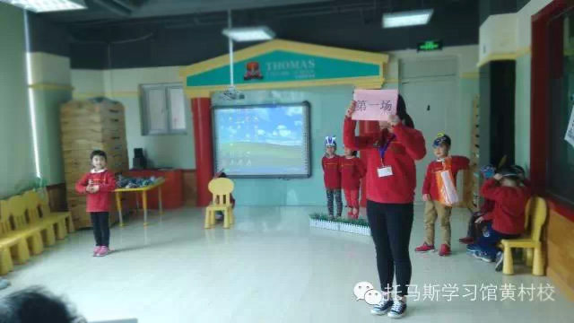 2015托马斯学习馆STEAM课程全年班第一次展示课