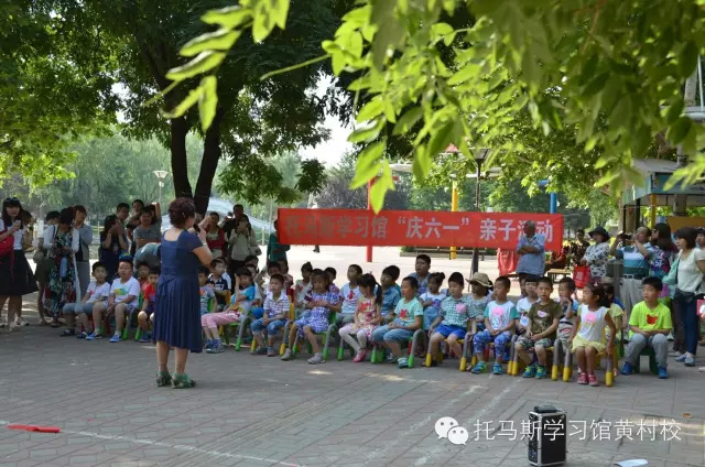 托马斯学习馆黄村校英语班“庆六一”亲子活动