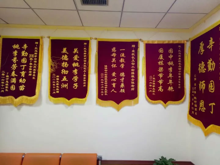 托马斯学习馆大兴直营校学生家长送锦旗