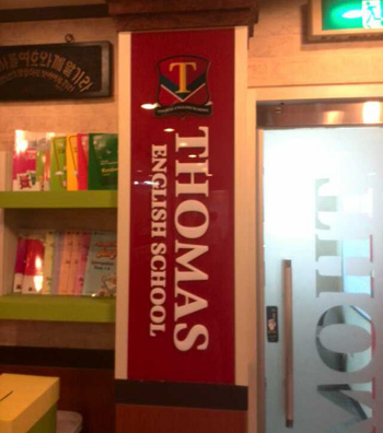 托马斯标志THOMAS随处可见 托马斯标志THOMAS随处可见